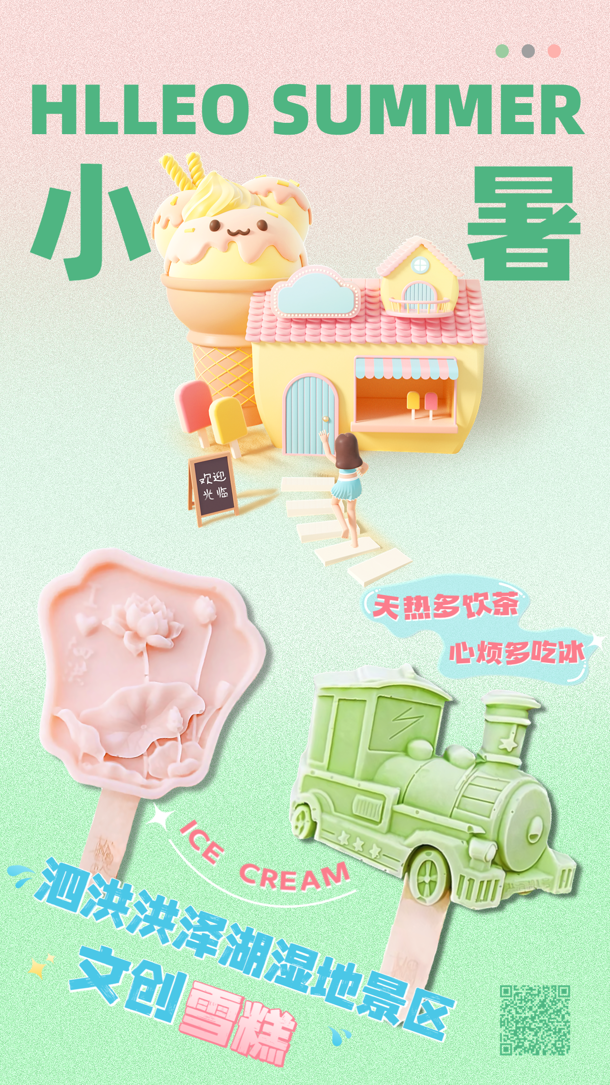 微信圖片_20230712151254.png