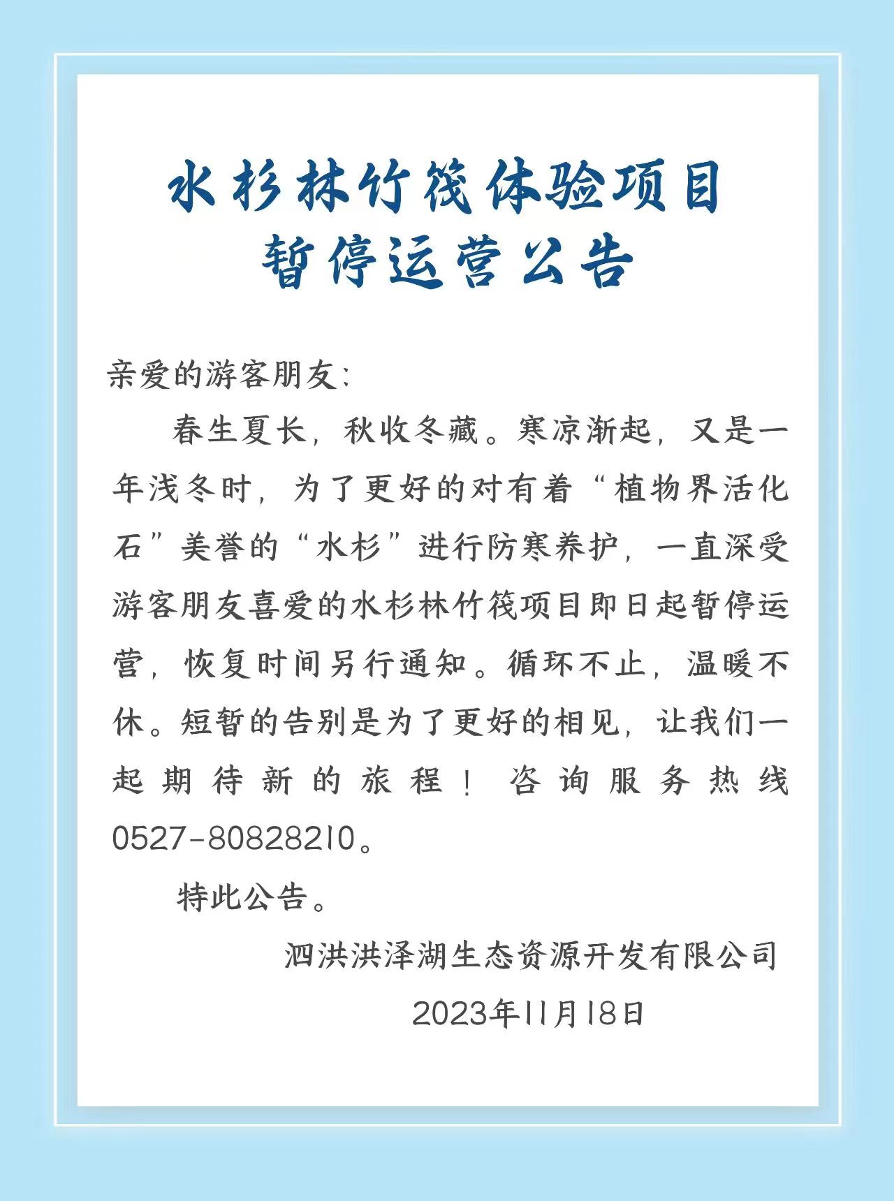 微信圖片_20231120085808.jpg