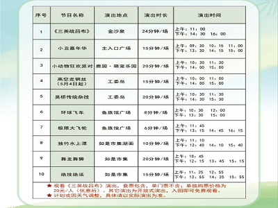 JPG節目單.png