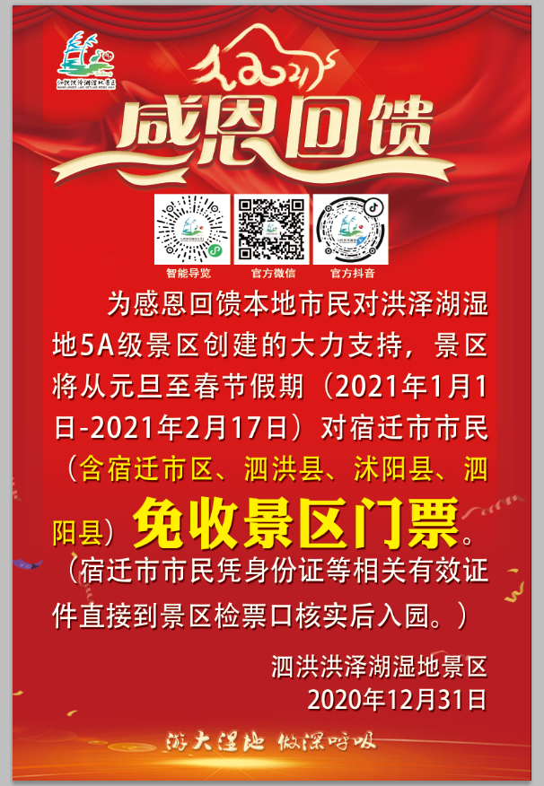 感恩 回饋.png