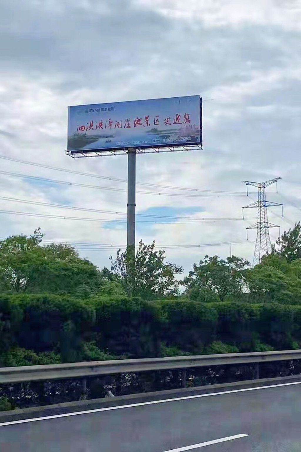新揚高速.jpg