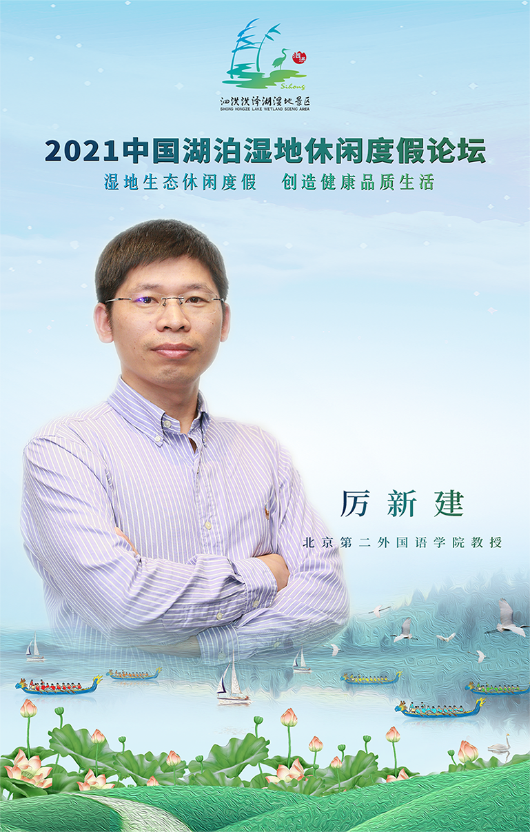 厲新建.png