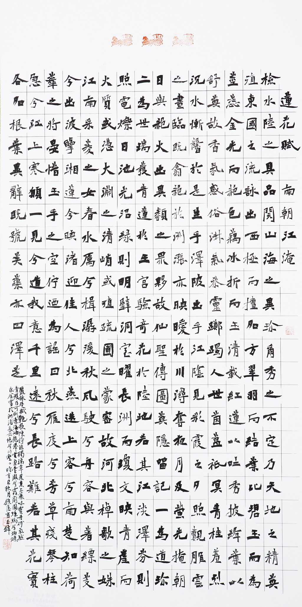 3肖玉峰 二等獎.jpg
